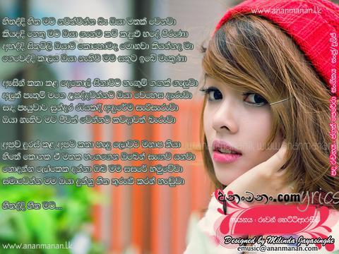 Hithaddi Hitha Mata Lyrics